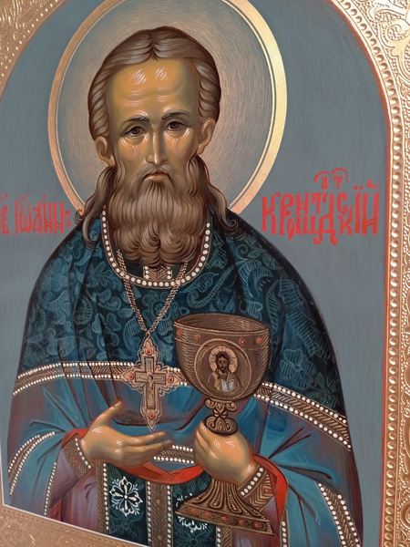 Icon of John of Kronstadt