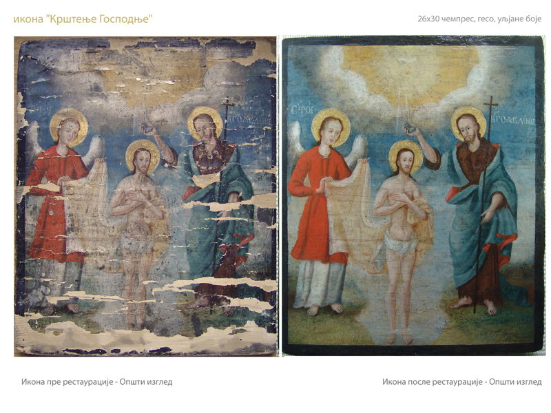 Restoration-Album. Icons from the exposition of the Sremski Karlovci Seminary, Serbia. 
