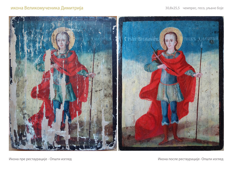 Restoration-Album. Icons from the exposition of the Sremski Karlovci Seminary, Serbia. 